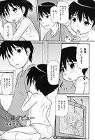 公園デビュー（単話）