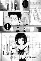 Louie Louie（単話）