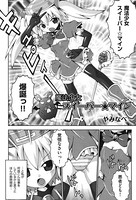 魔法少女スイーパー☆マイン