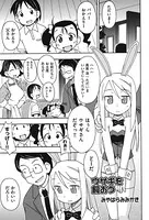 ウサギを飼おう（単話）