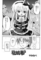 秘め事（単話）