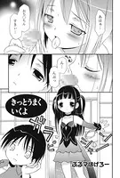 きっとうまくいくよ（単話）