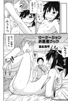 ローテーションお医者ゴッコ（単話）