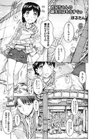 お兄ちゃんの誕生日はもうすぐっ（単話）