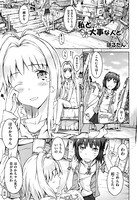 私と、大事な人と（単話）