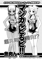 マジカルピるピ！！（3）