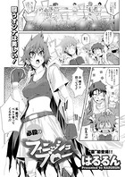 必殺のフィニッシュブロー（単話）