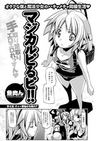 マジカルピるピ！！（4）