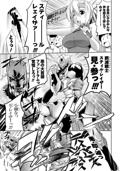 IN TO THE HERO