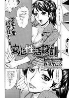 安心性活設計（1）