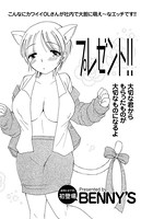 プレゼント！！（単話）