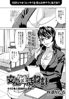 安心性活設計（2）