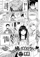 使ってください（単話）