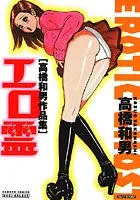 エロ霊