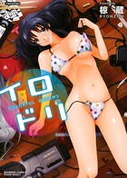 イロドリ b330btksb00707のパッケージ画像 イロドリ b330btksb00707のパッケージ画像