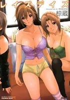 レイズデイズ