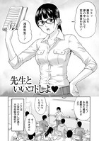 まじわりオフィス 【分冊版 3/8】
