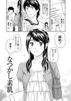 まじわりオフィス 【分冊版 5/8】