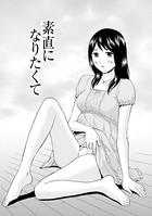 まじわりオフィス 【分冊版 7/8】