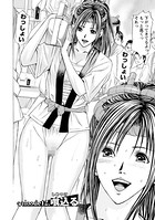 慾嬢フェティシズム 極 【分冊版 3/9】