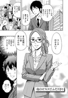 しっとりレディと甘い蜜 【分冊版 2/9】