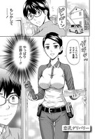 しっとりレディと甘い蜜 【分冊版 3/9】
