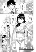 しっとりレディと甘い蜜 【分冊版 4/9】