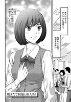 しっとりレディと甘い蜜 【分冊版 5/9】