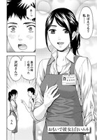 しっとりレディと甘い蜜 【分冊版 7/9】