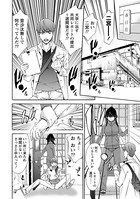 甘露とリビドオ 【分冊版 3/9】