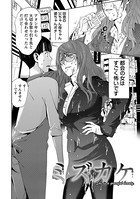 甘露とリビドオ 【分冊版 5/9】