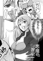 粘膜恋愛 【分冊版 3/9】