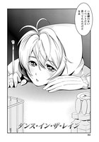 粘膜恋愛 【分冊版 5/9】