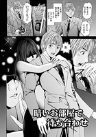 インモラルフェティシズム 【分冊版 2/8】