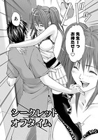 インモラルフェティシズム 【分冊版 3/8】