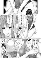 ふぇちぱら 【分冊版 2/9】