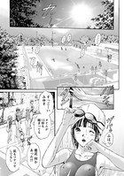 ふぇちぱら 【分冊版 3/9】