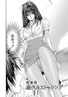 ふぇちぱら 【分冊版 4/9】