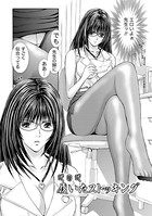 ふぇちぱら 【分冊版 5/9】