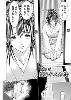ふぇちぱら 【分冊版 8/9】