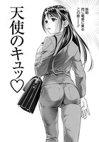 天使のキュッ 【分冊版 3/11】
