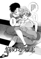 天使のキュッ 【分冊版 4/11】