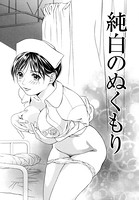 天使のキュッ 【分冊版 5/11】