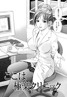 天使のキュッ 【分冊版 7/11】