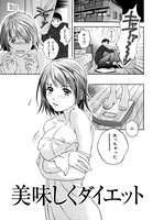 天使のキュッ 【分冊版 9/11】