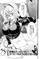桃色扉 【分冊版 2/9】