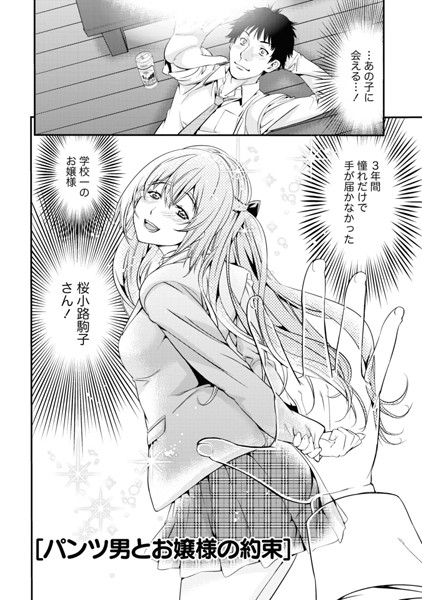 桃色扉 【分冊版 3/9】 | nynyhshs(・∀・)