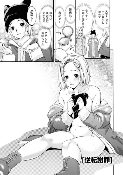 桃色扉 【分冊版 8/9】 | nynyhshs(・∀・)