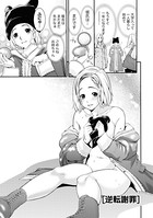 桃色扉 【分冊版 8/9】