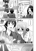 星川くんちの天瀬三姉妹 【分冊版 6/8】